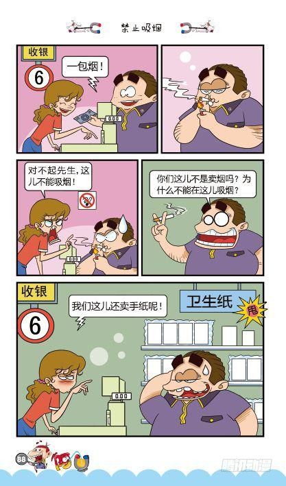 第13册E篇-第54话