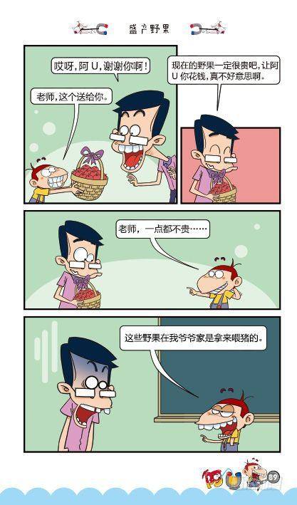 第13册E篇-第54话