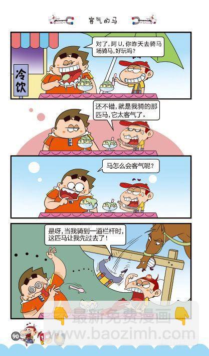第13册E篇-第54话