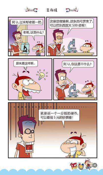 第13册E篇-第54话