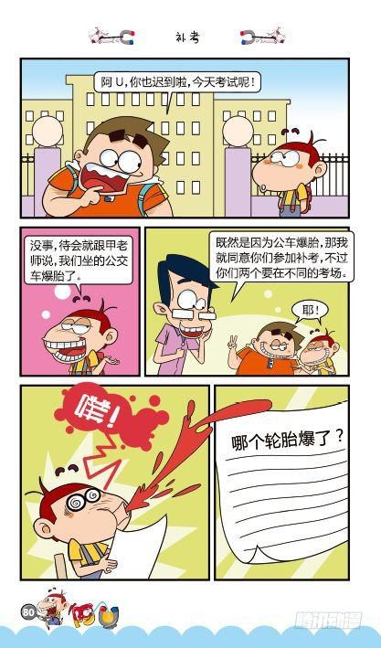 第13册E篇-第54话