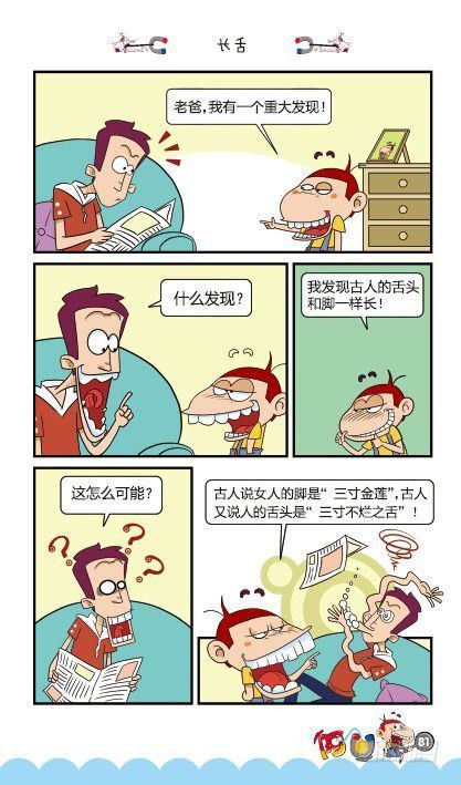 第13册E篇-第54话