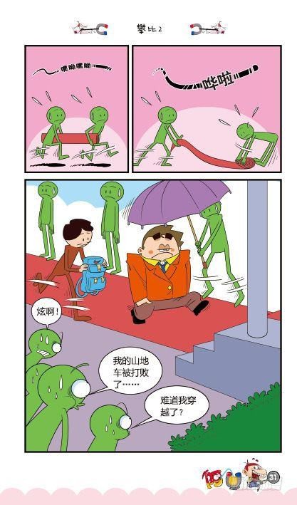 第14册B篇-第56话