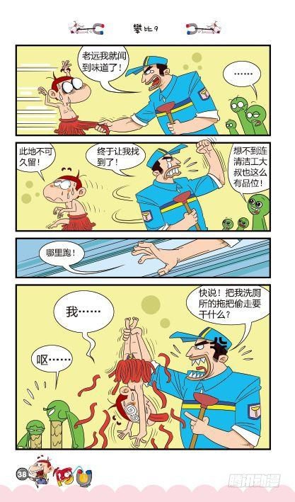 第14册B篇-第56话