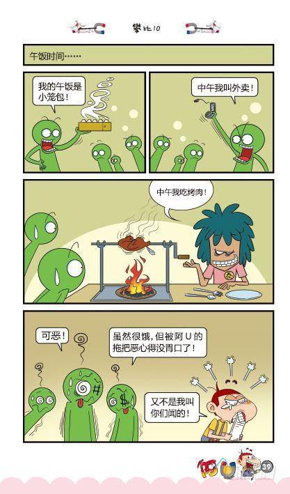 第14册B篇-第56话