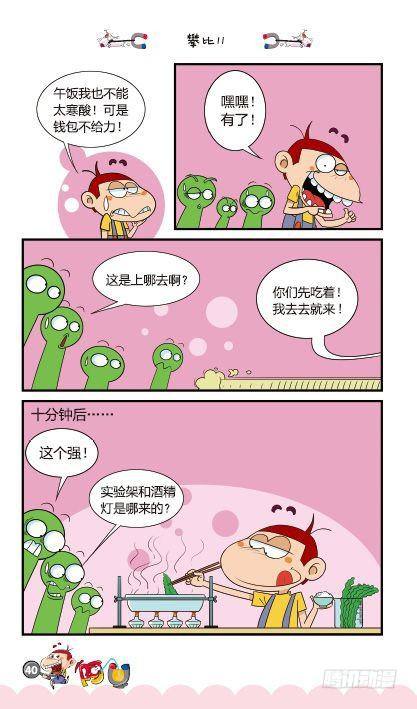 第14册B篇-第56话