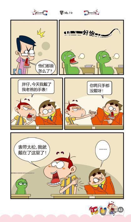 第14册B篇-第56话