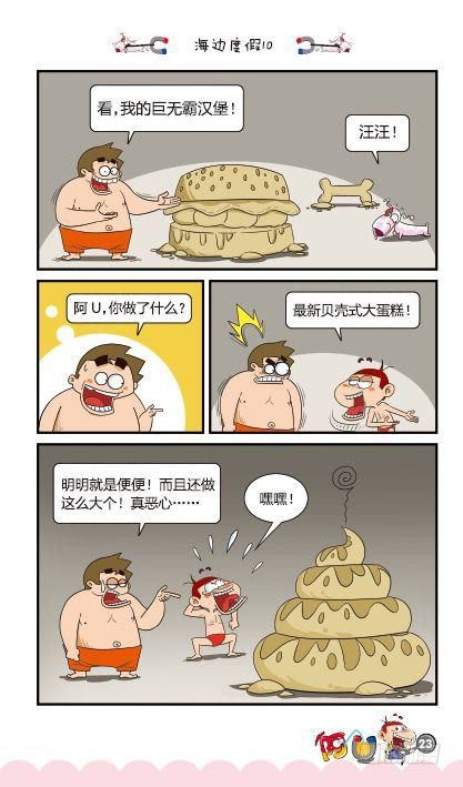 第14册B篇-第56话