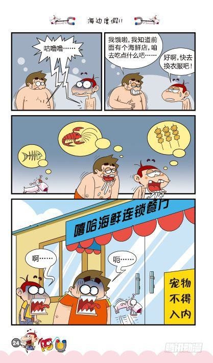第14册B篇-第56话