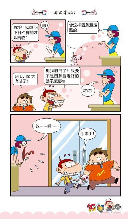 第14册B篇-第56话