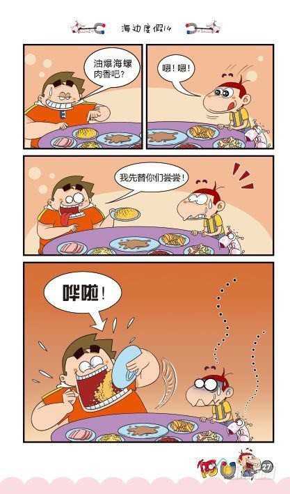 第14册B篇-第56话