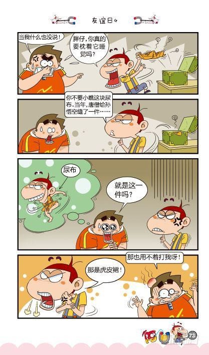 第14册D篇-第58话