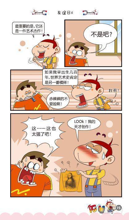 第14册D篇-第58话