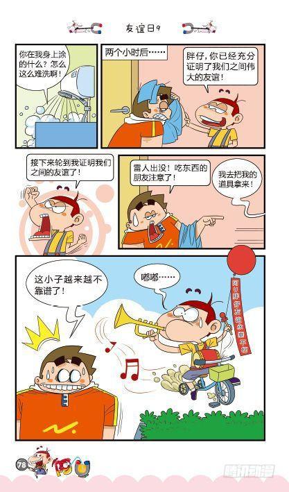 第14册D篇-第58话