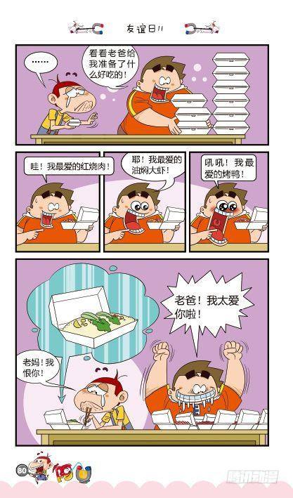 第14册D篇-第58话
