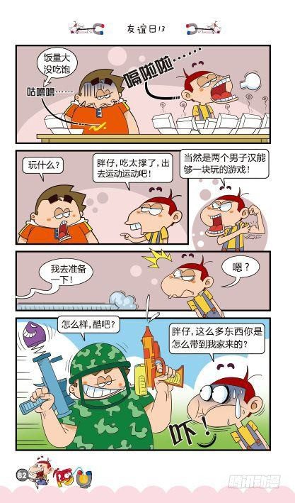 第14册D篇-第58话