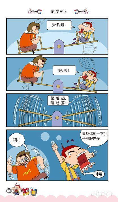第14册D篇-第58话
