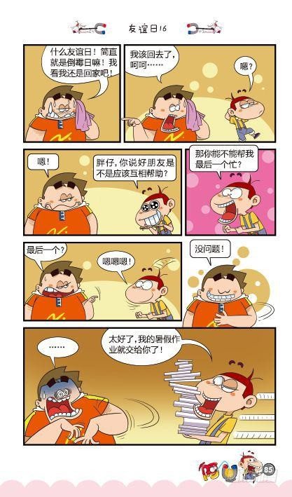 第14册D篇-第58话