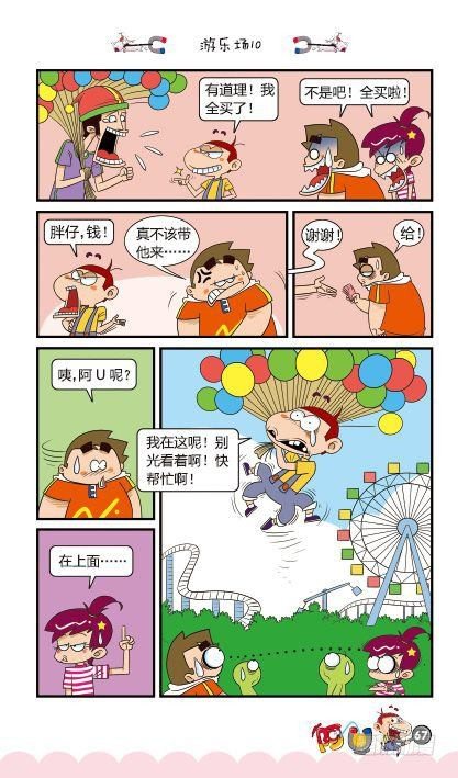 第14册D篇-第58话