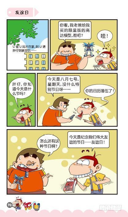 第14册D篇-第58话