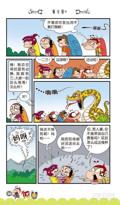 第15册B篇-第60话