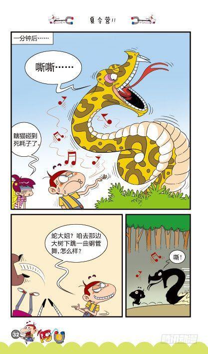 第15册B篇-第60话