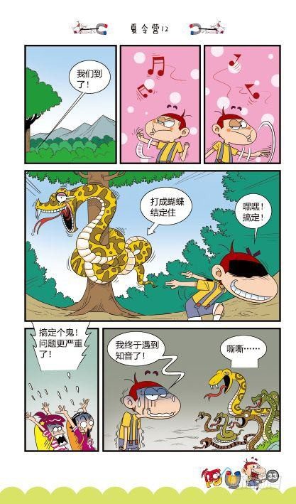 第15册B篇-第60话
