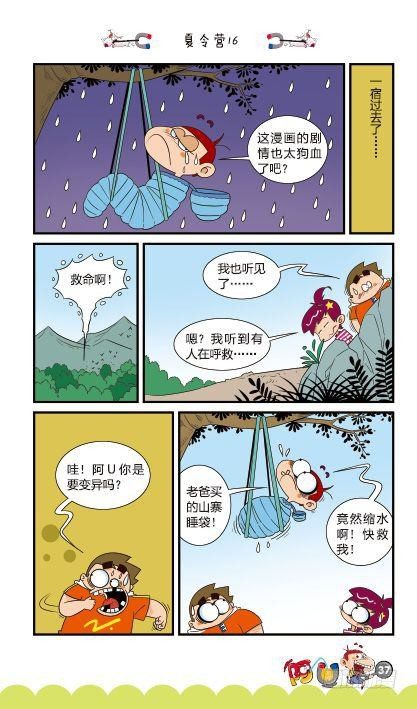 第15册B篇-第60话