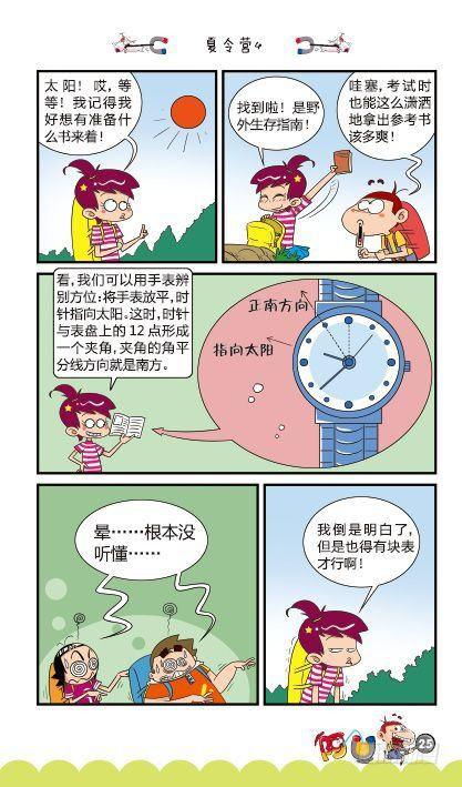 第15册B篇-第60话