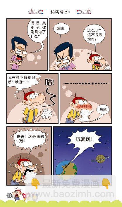 第15册D篇-第62话