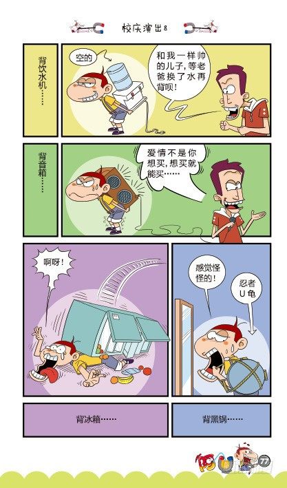 第15册D篇-第62话