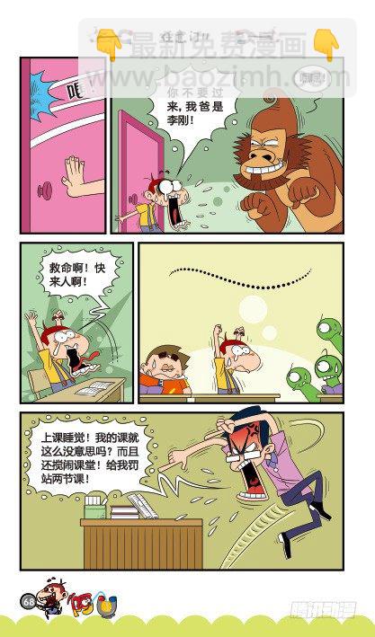 第15册D篇-第62话