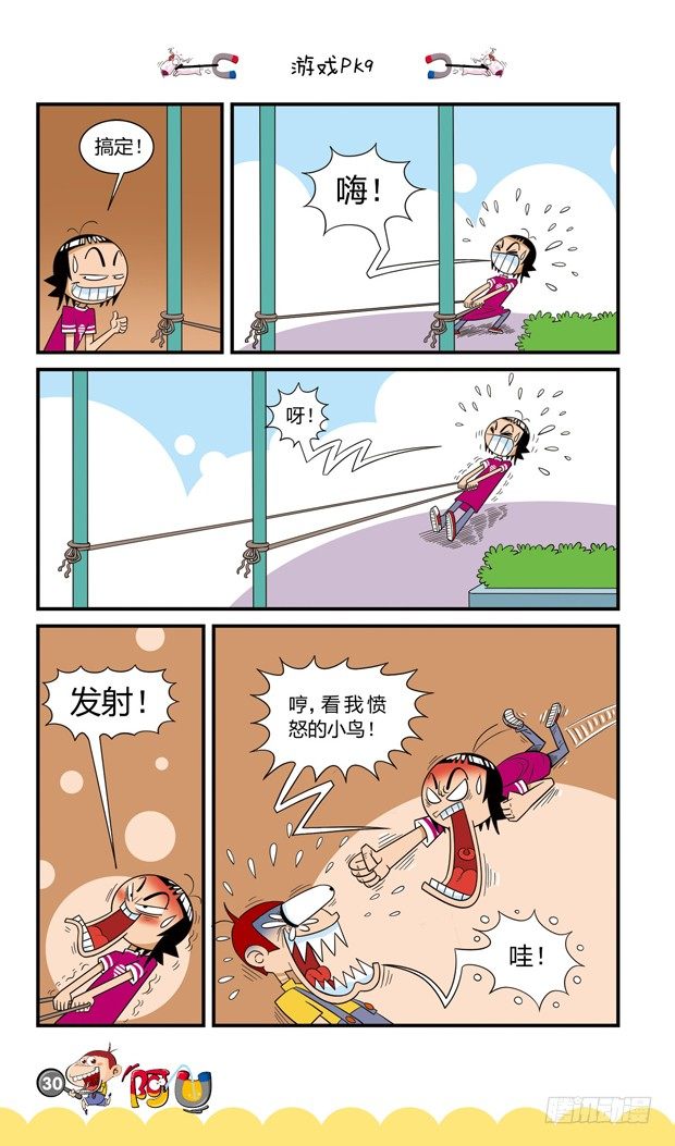 第16册 03章-第82话