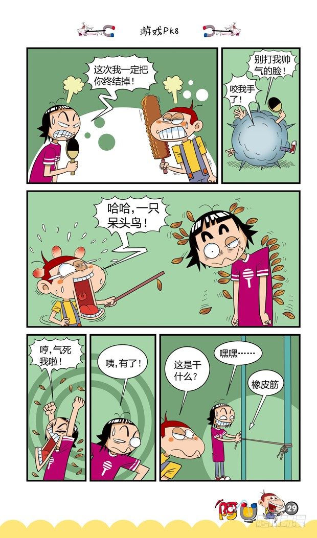 第16册 03章-第82话