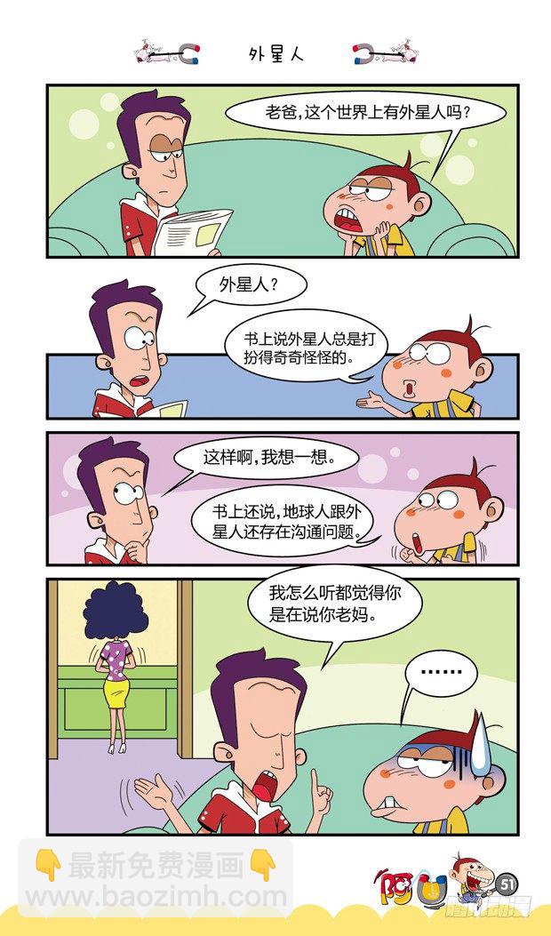 第16册 05章-第84话