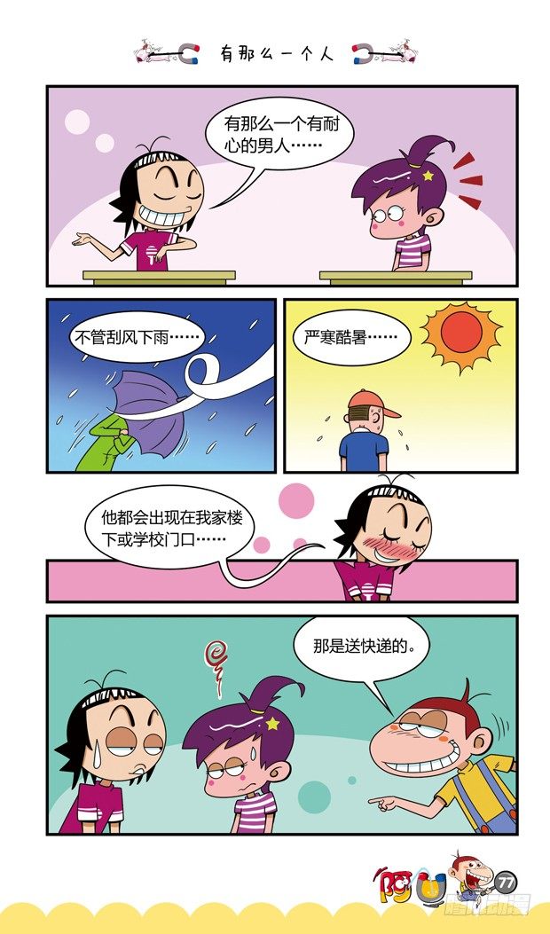 第16册 07章-第86话