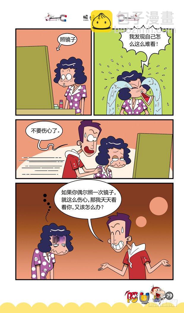 第16册 07章-第86话
