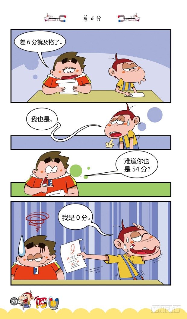 第16册 07章-第86话