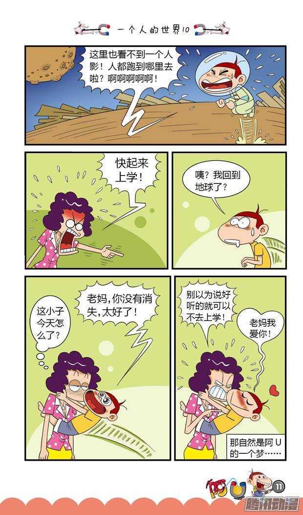 第17册 01章-第88话