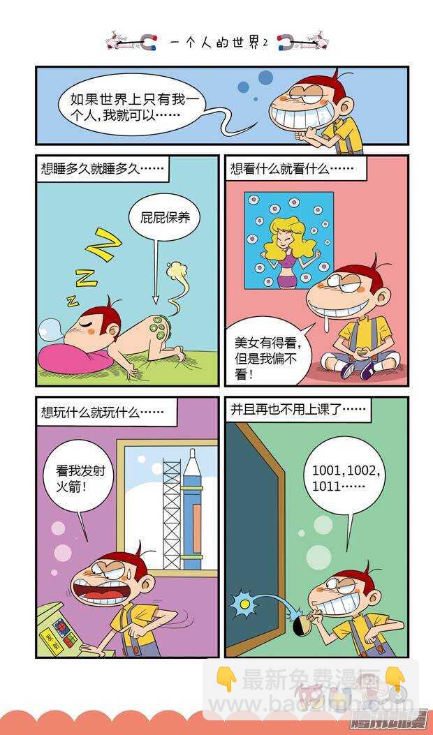 第17册 01章-第88话