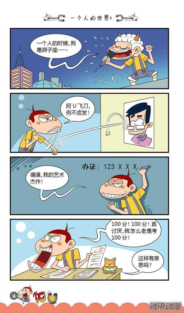 第17册 01章-第88话