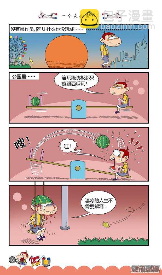 第17册 01章-第88话