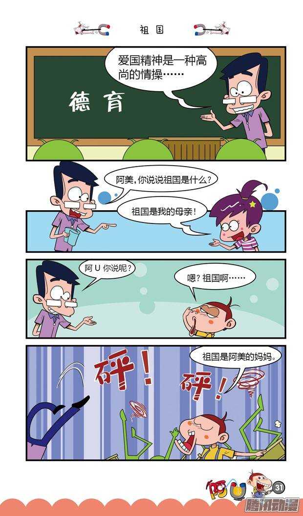 第17册 03章-第90话