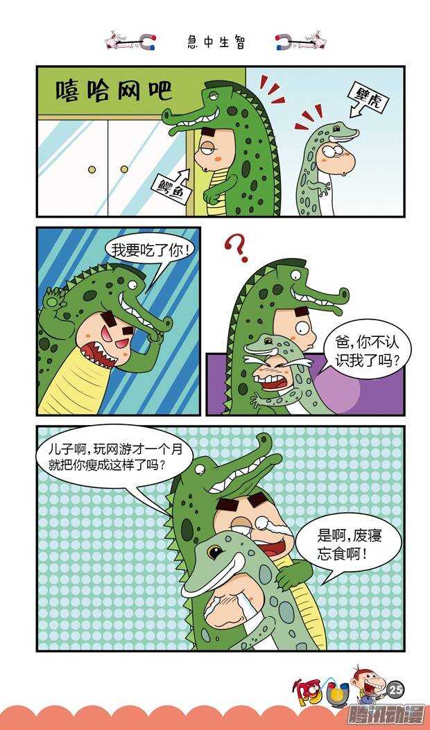 第17册 03章-第90话