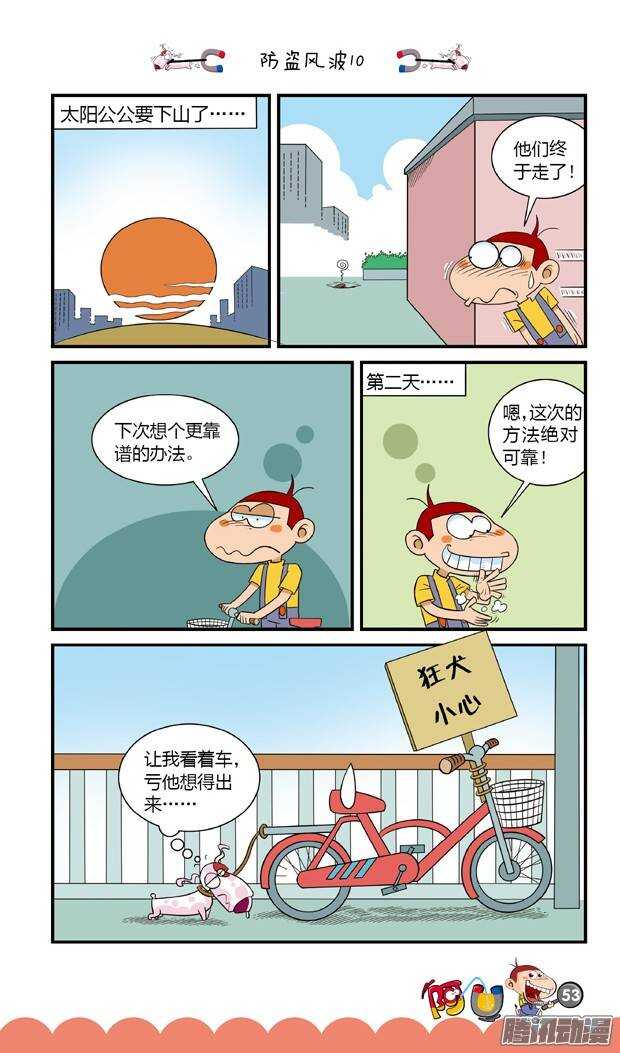 第17册 05章-第92话