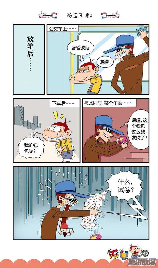 第17册 05章-第92话