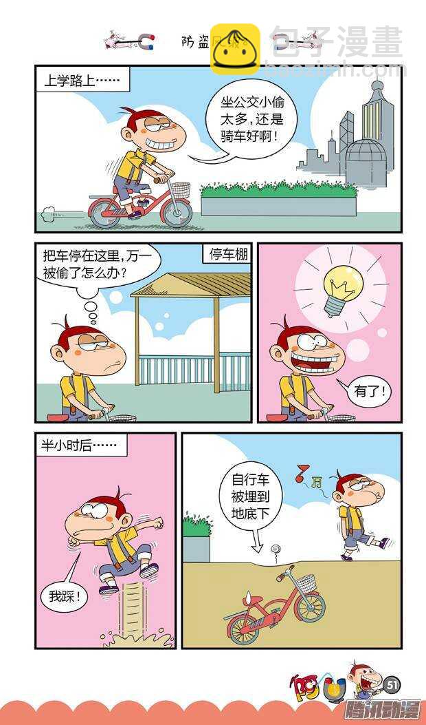 第17册 05章-第92话