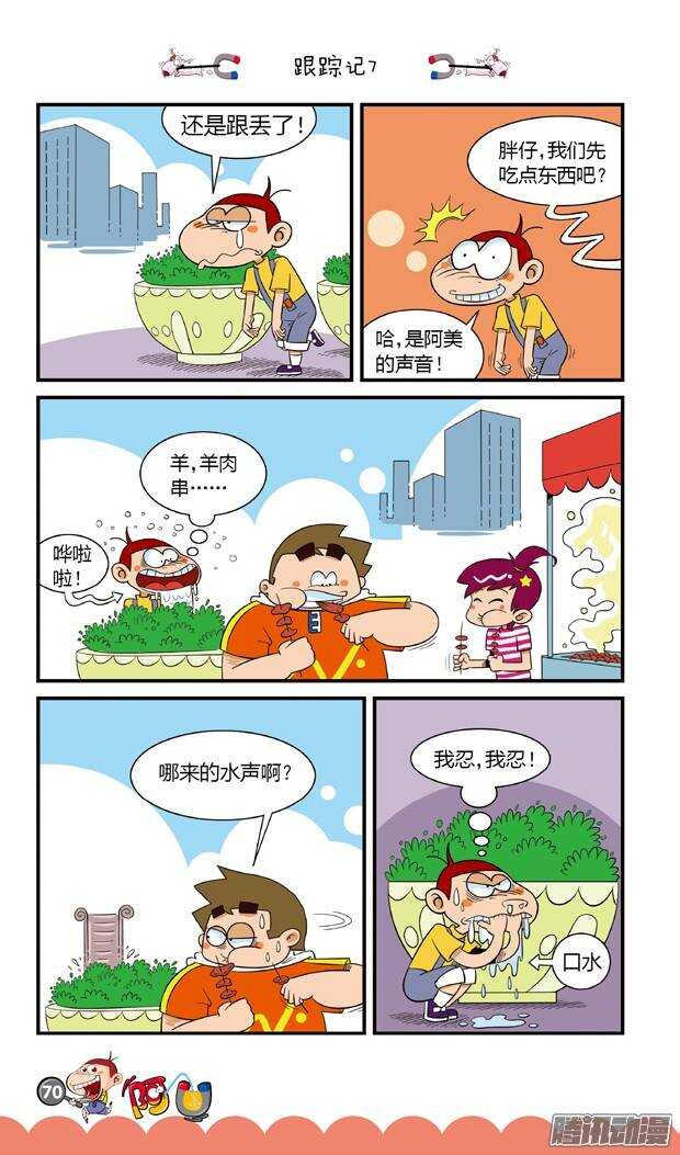 第17册 07章-第94话