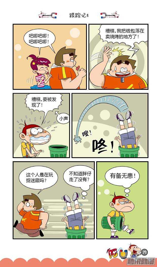第17册 07章-第94话