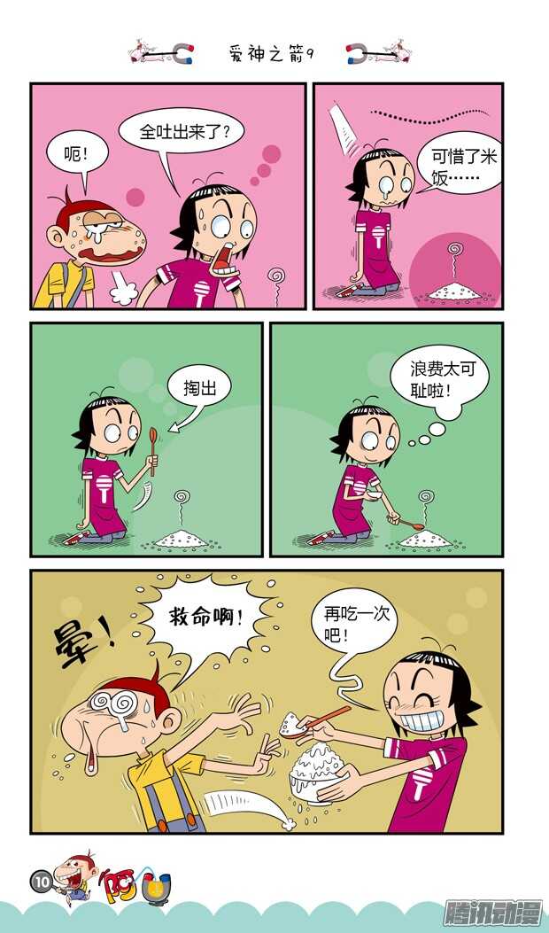 第18册 01章-第96话